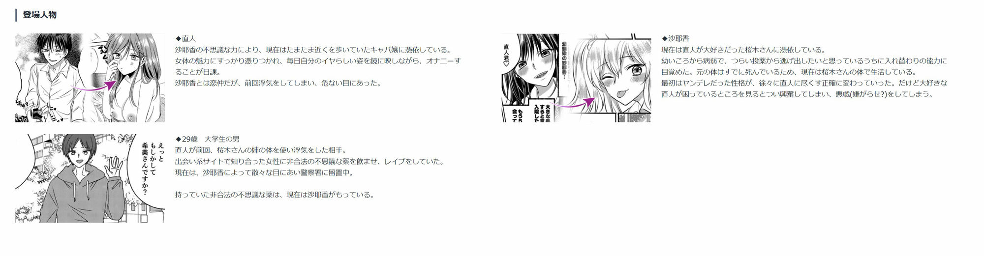 試し読み 6