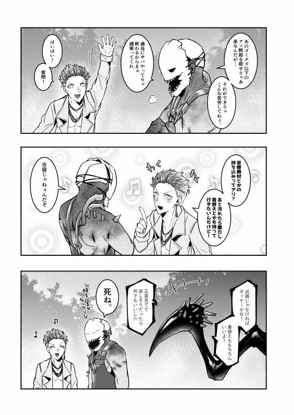 試し読み 4