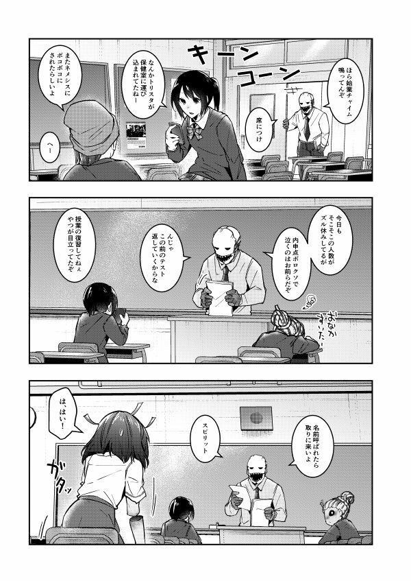 試し読み 5