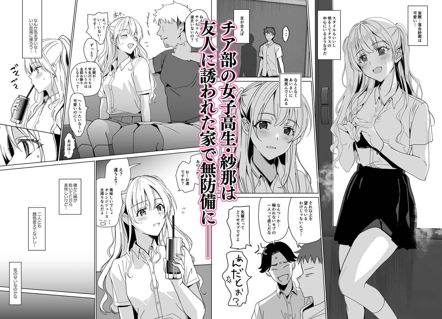 試し読み 1