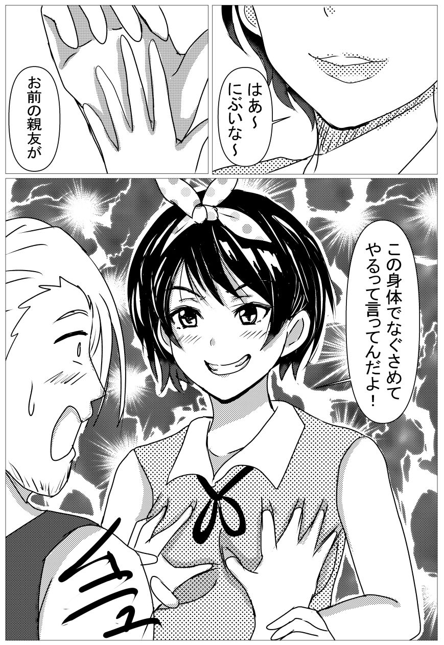 試し読み 5