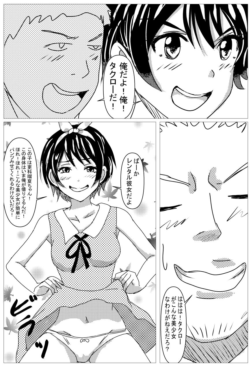 試し読み 6