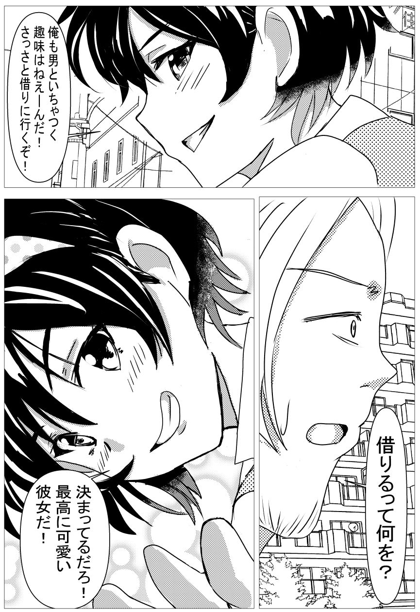 試し読み 7