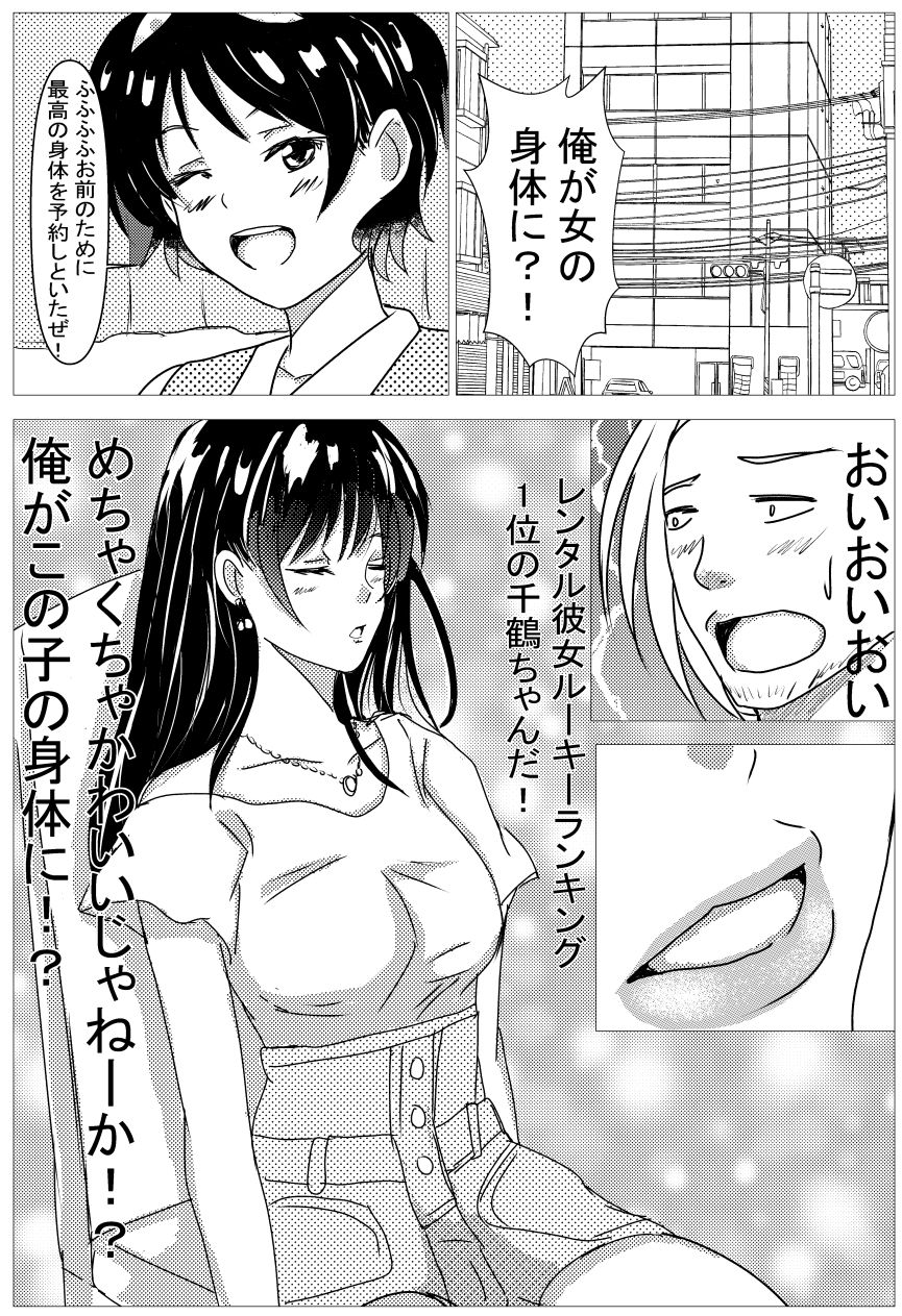 試し読み 8