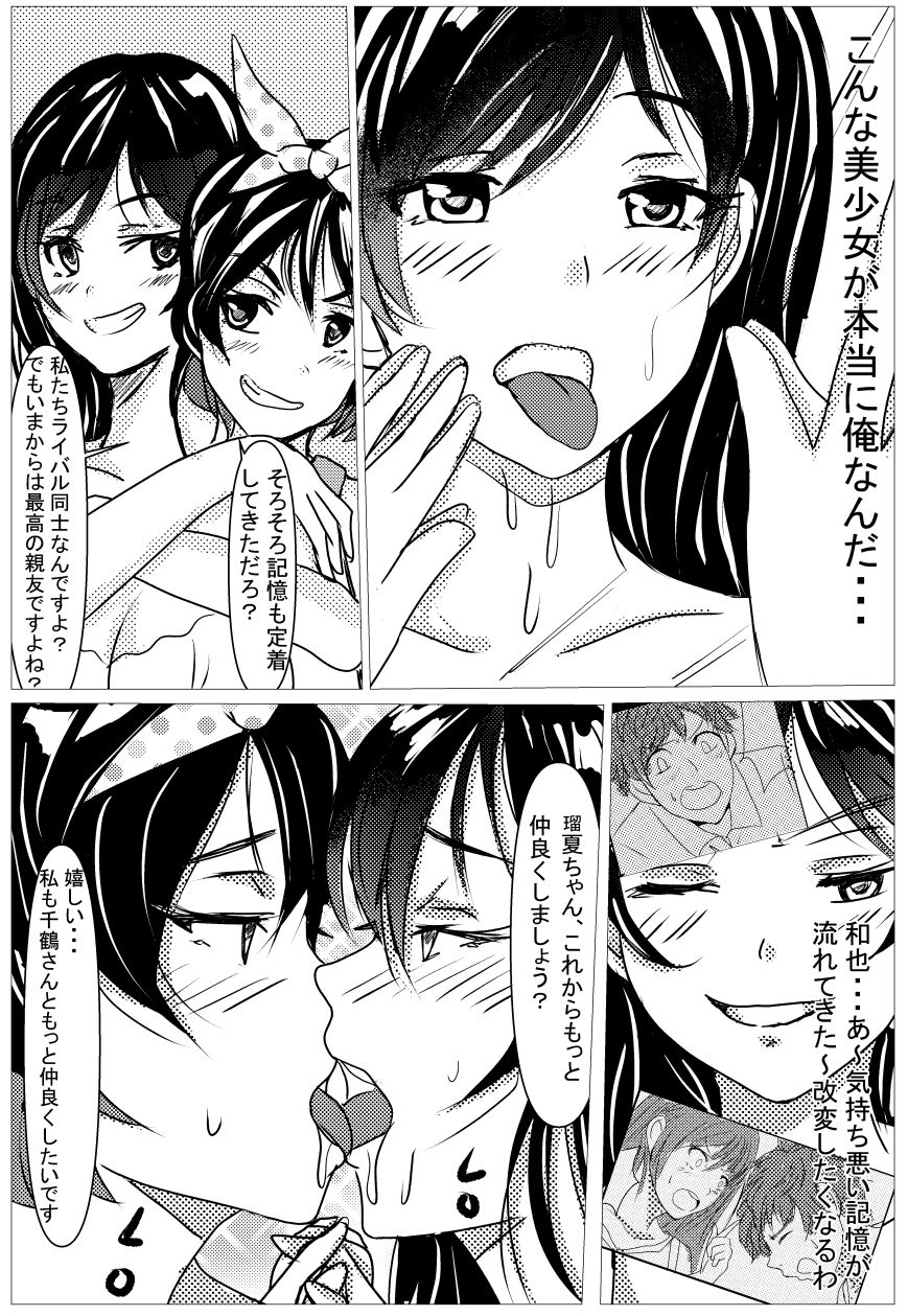 試し読み 9