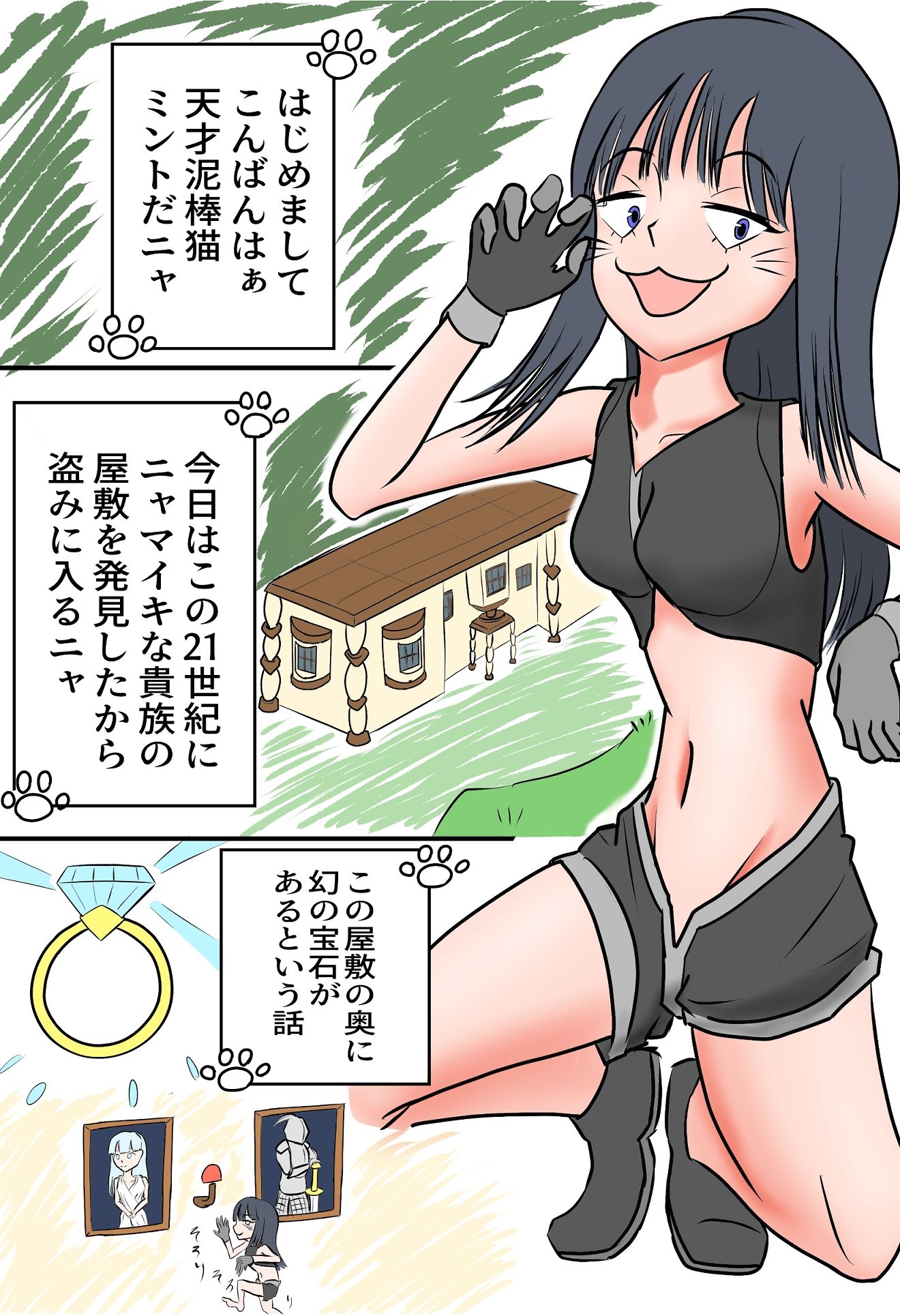 試し読み 1