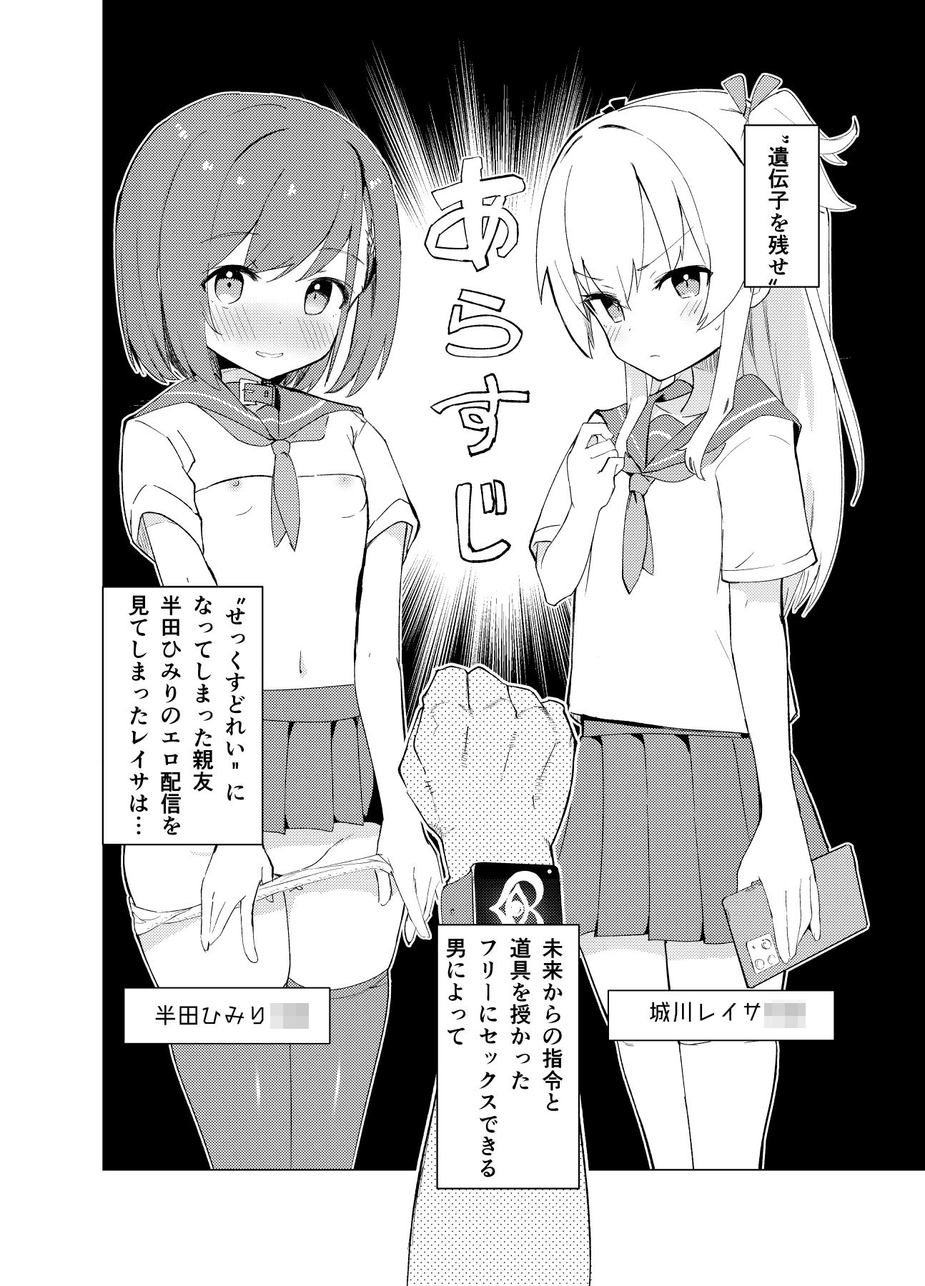 試し読み 1