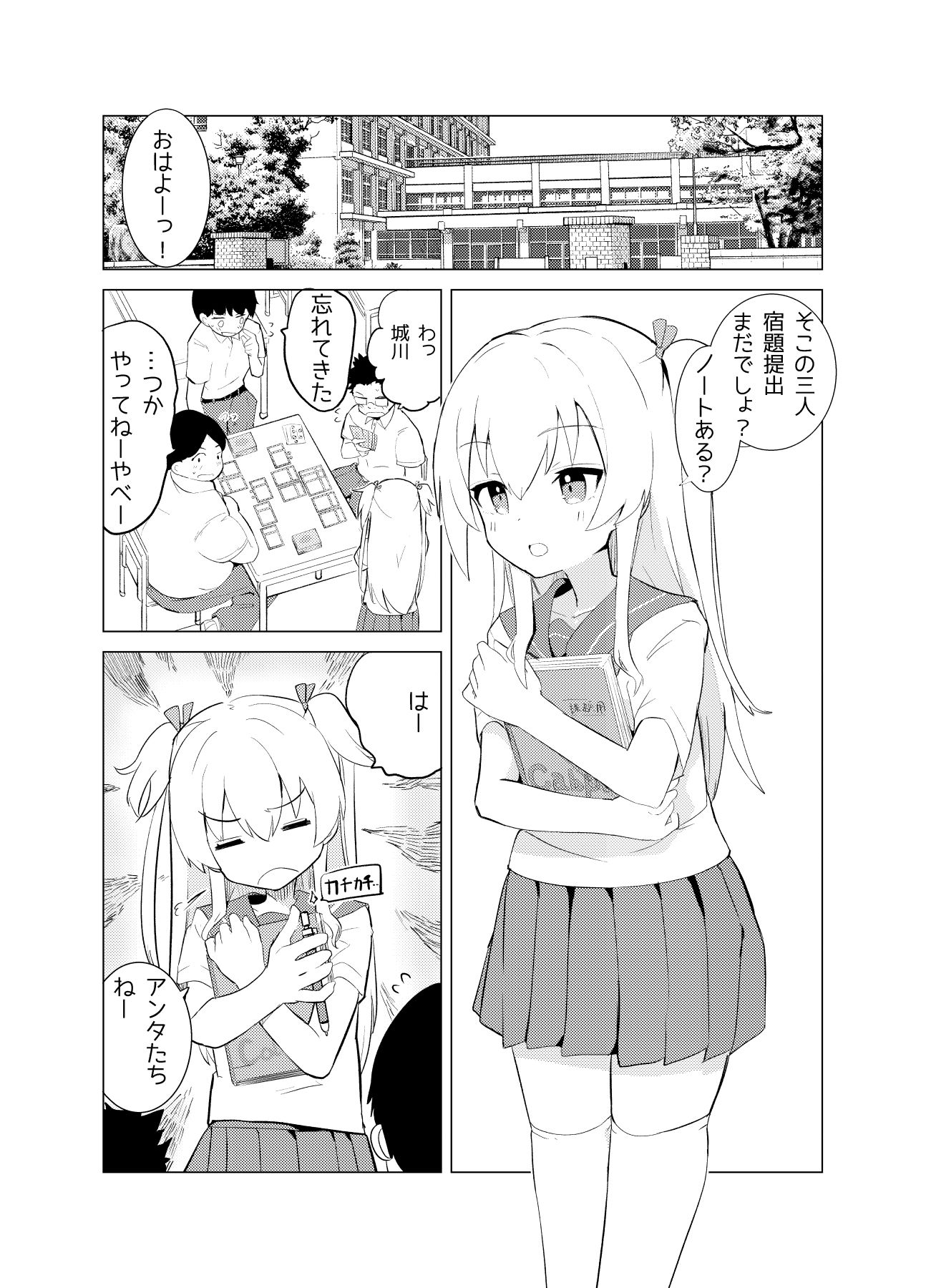 試し読み 2