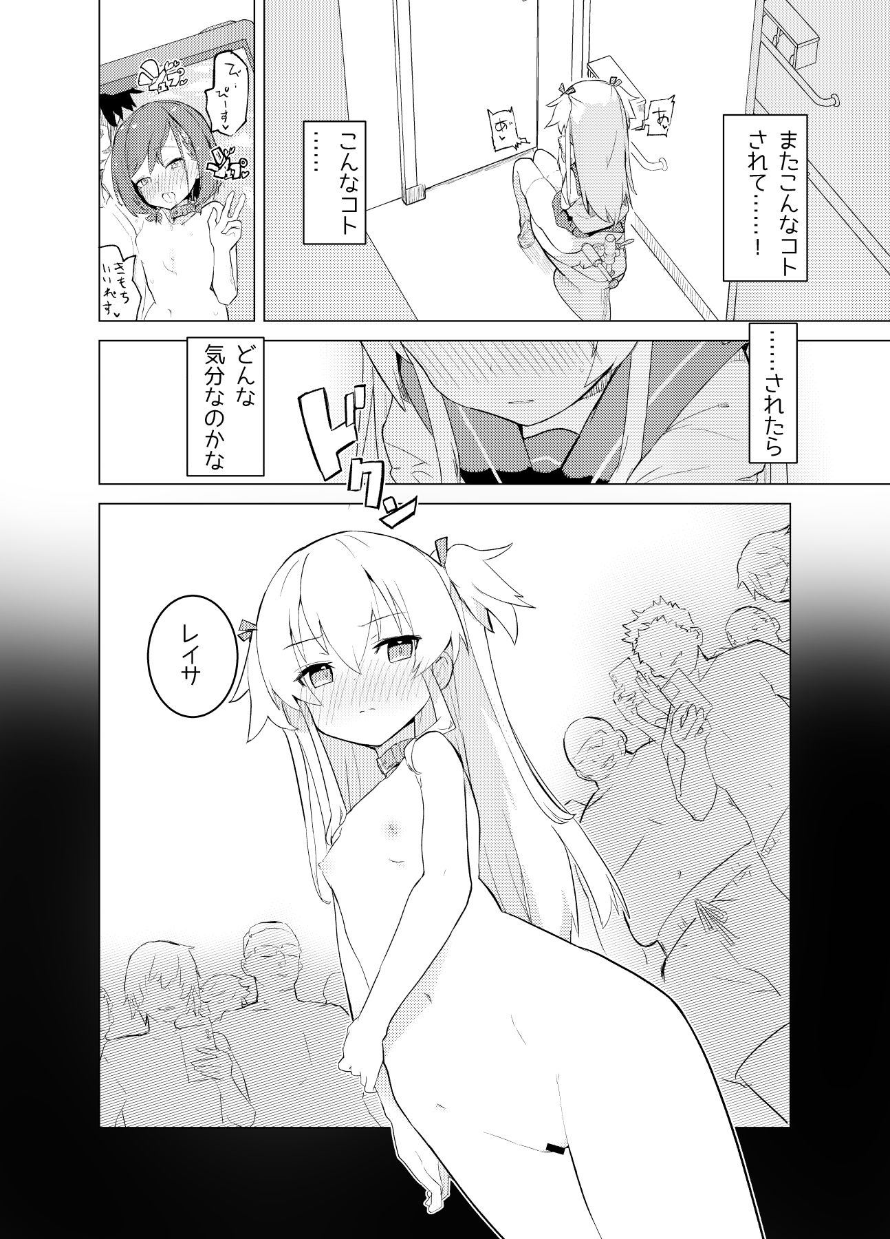 試し読み 6