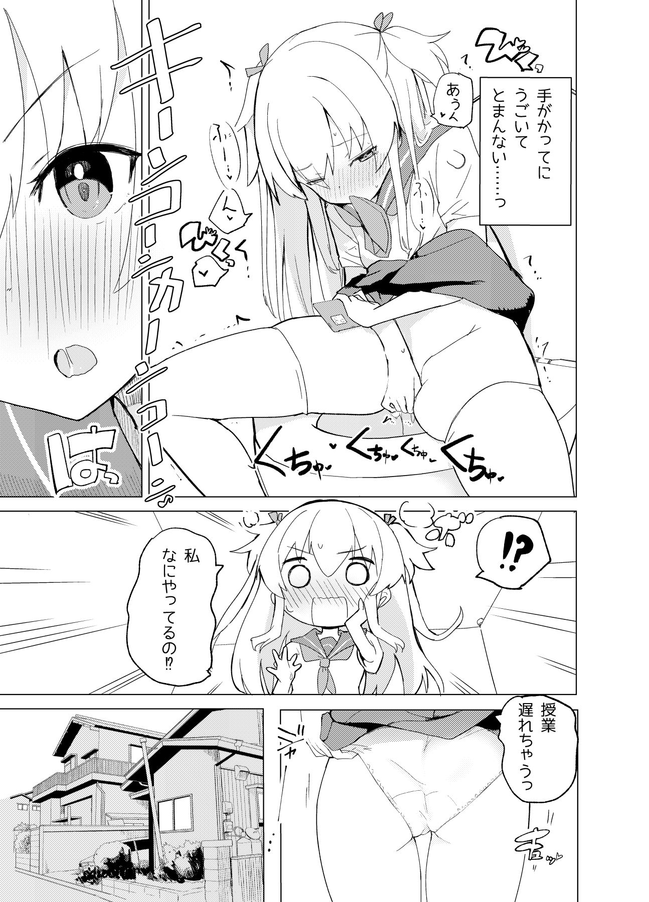 試し読み 9