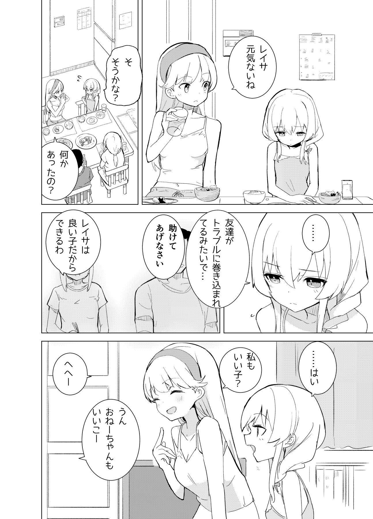 試し読み 10