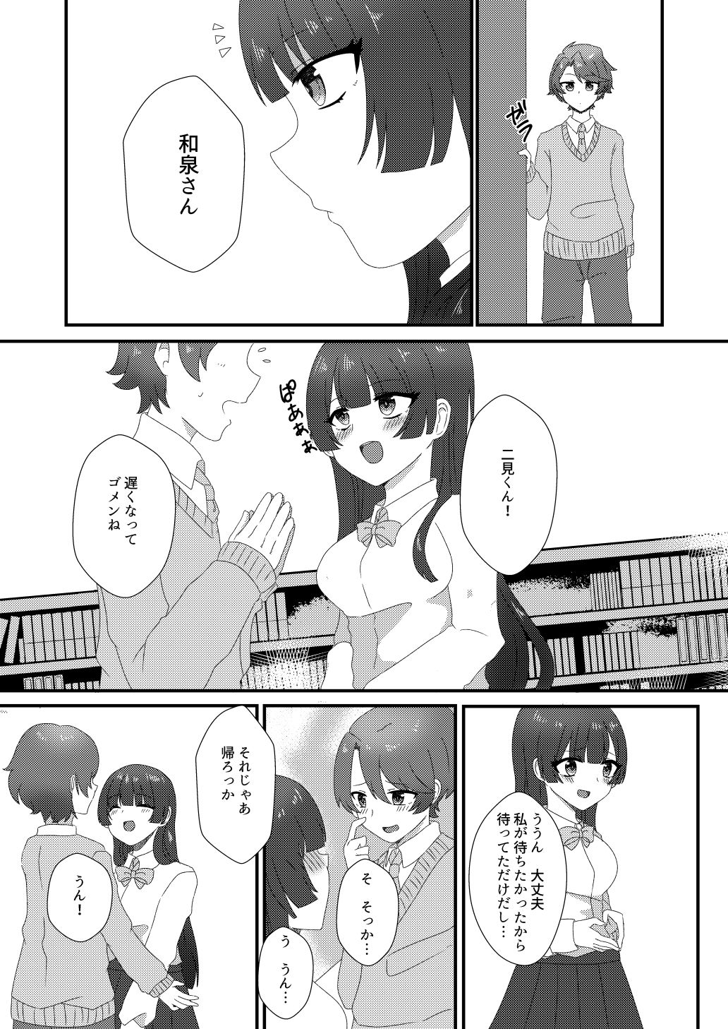 試し読み 2