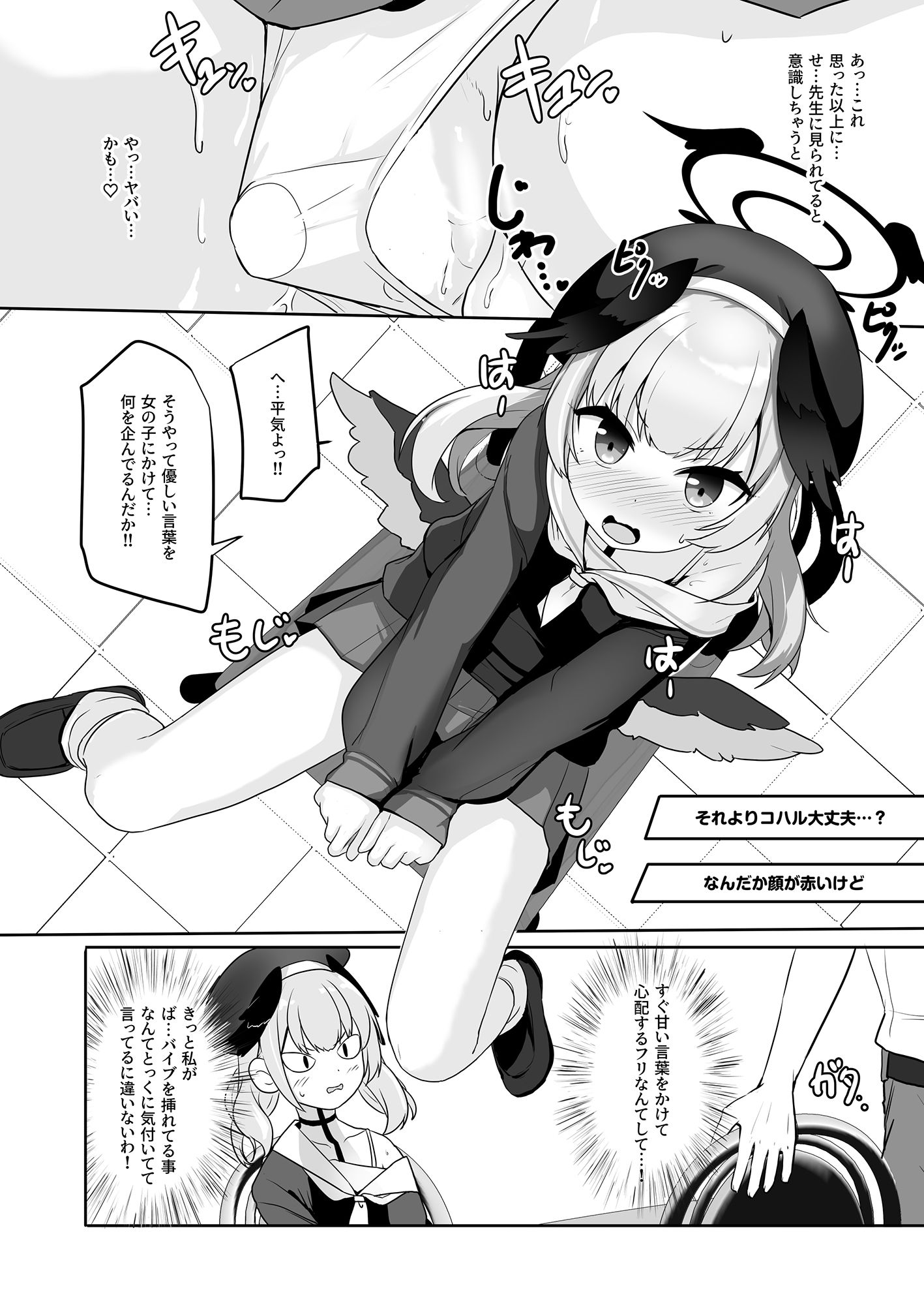 試し読み 5