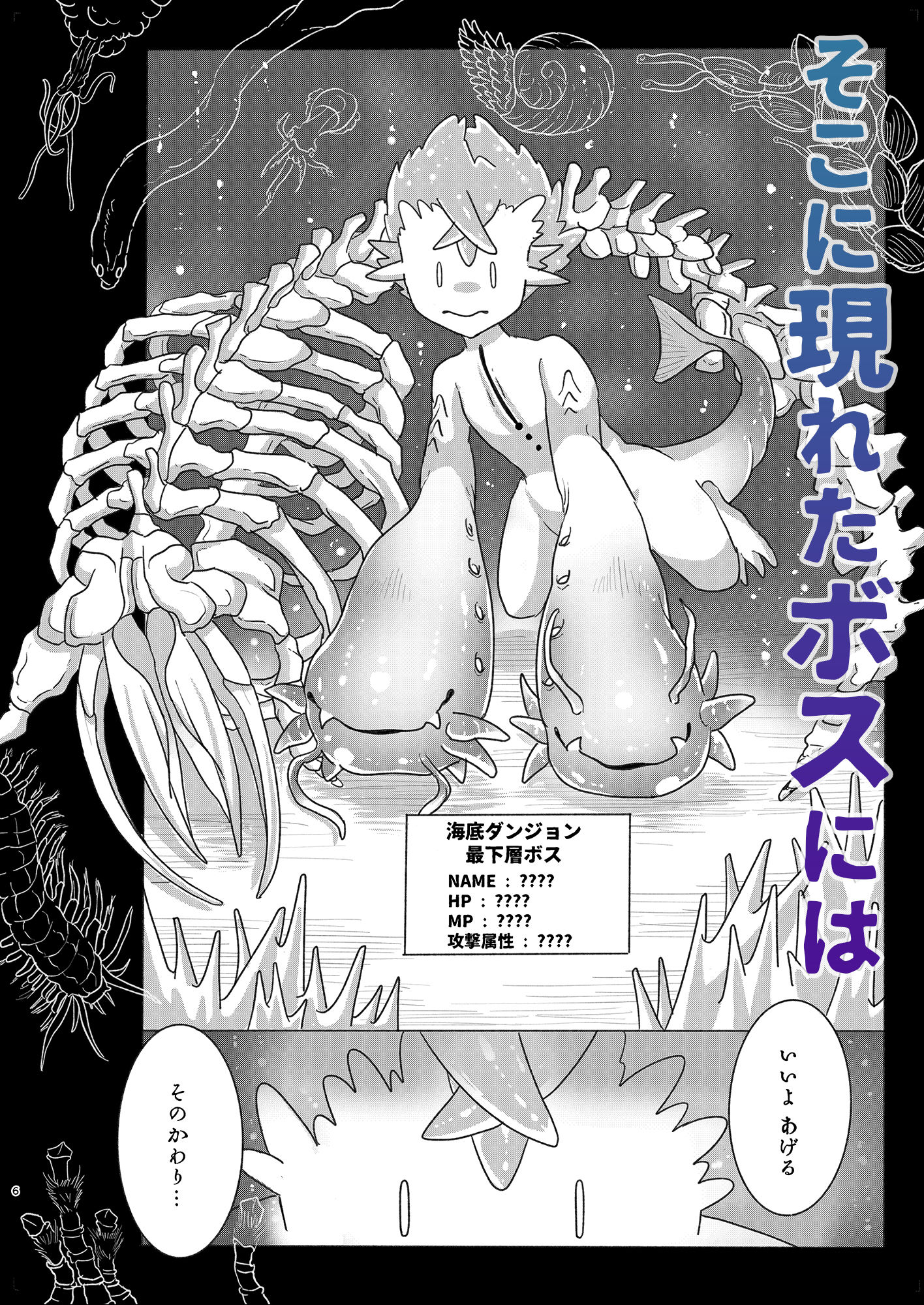 試し読み 2
