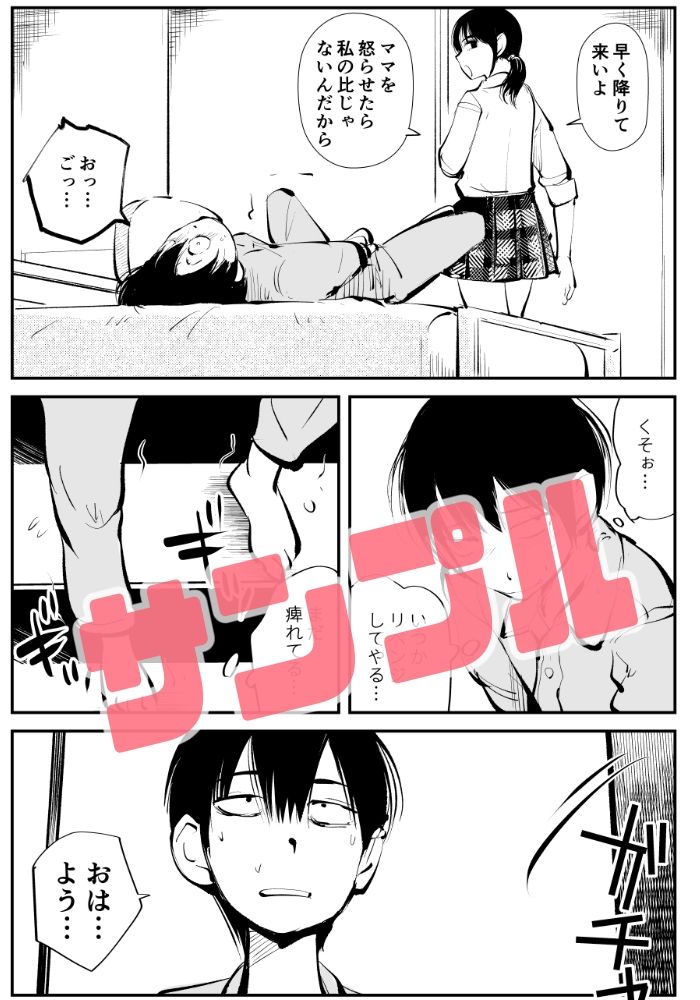 試し読み 5