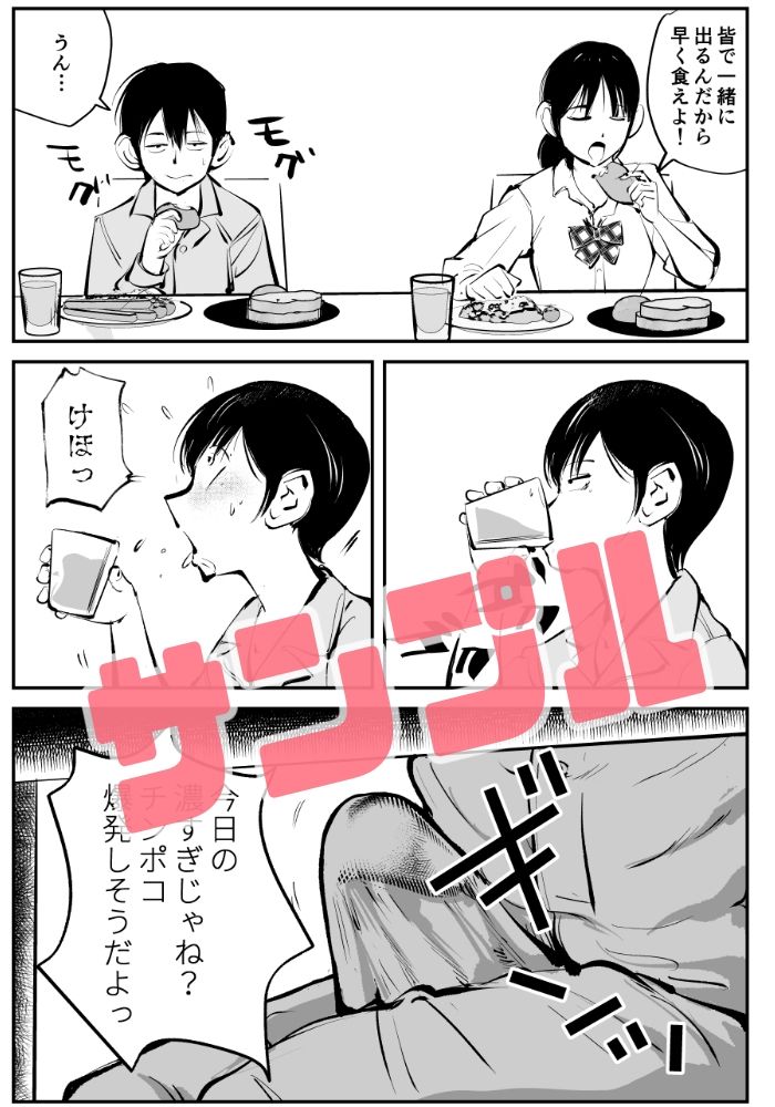 試し読み 7