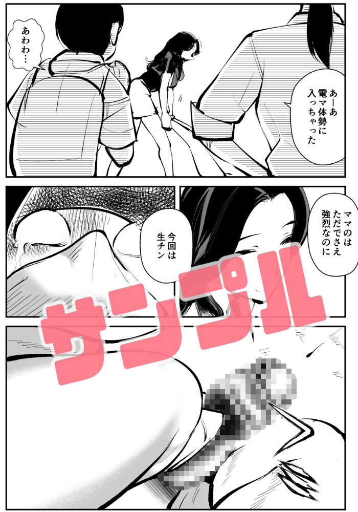 試し読み 8