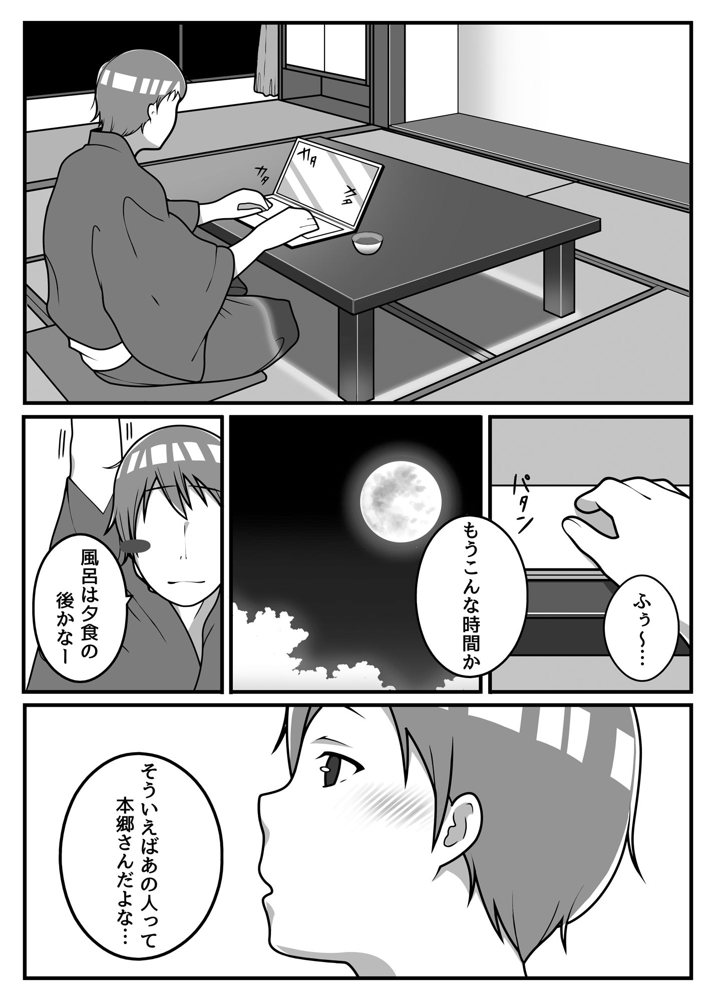 試し読み 3