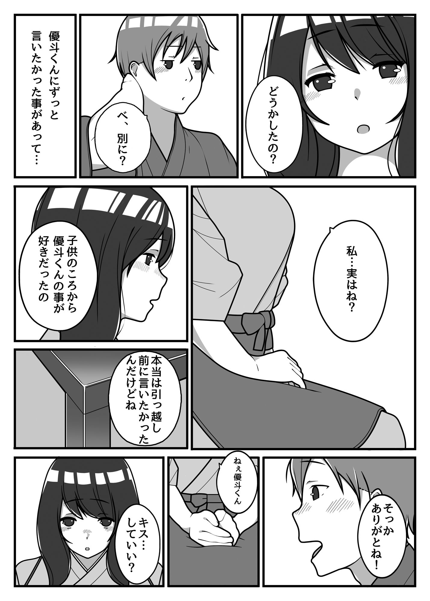 試し読み 8