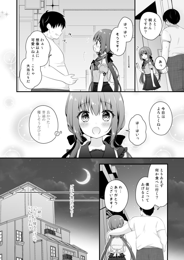 試し読み 1