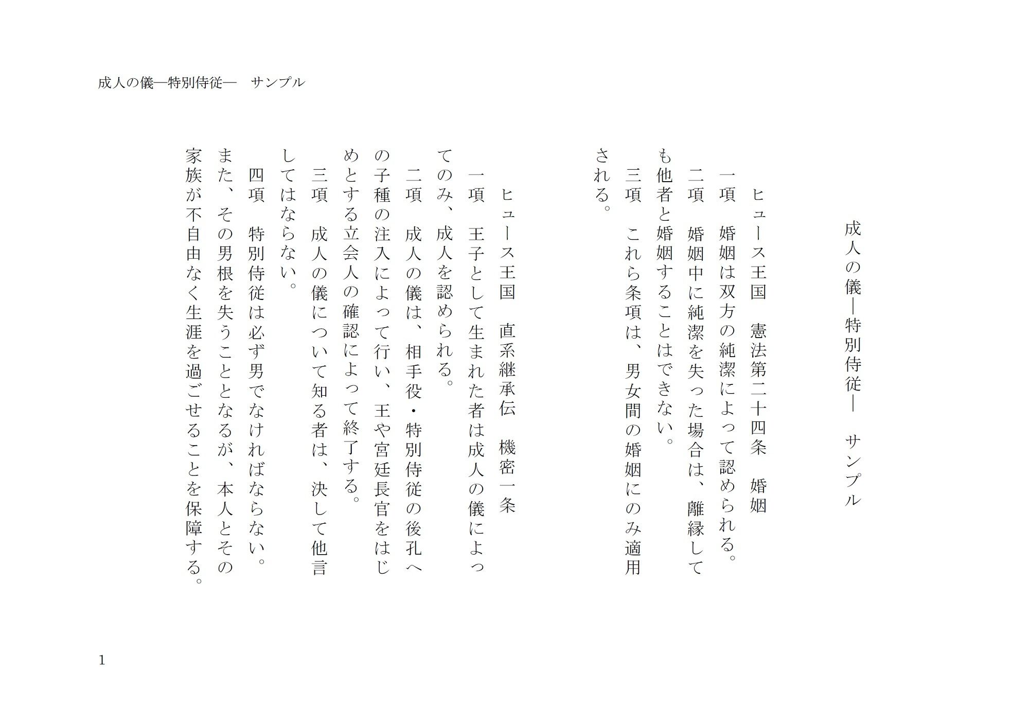 試し読み 1