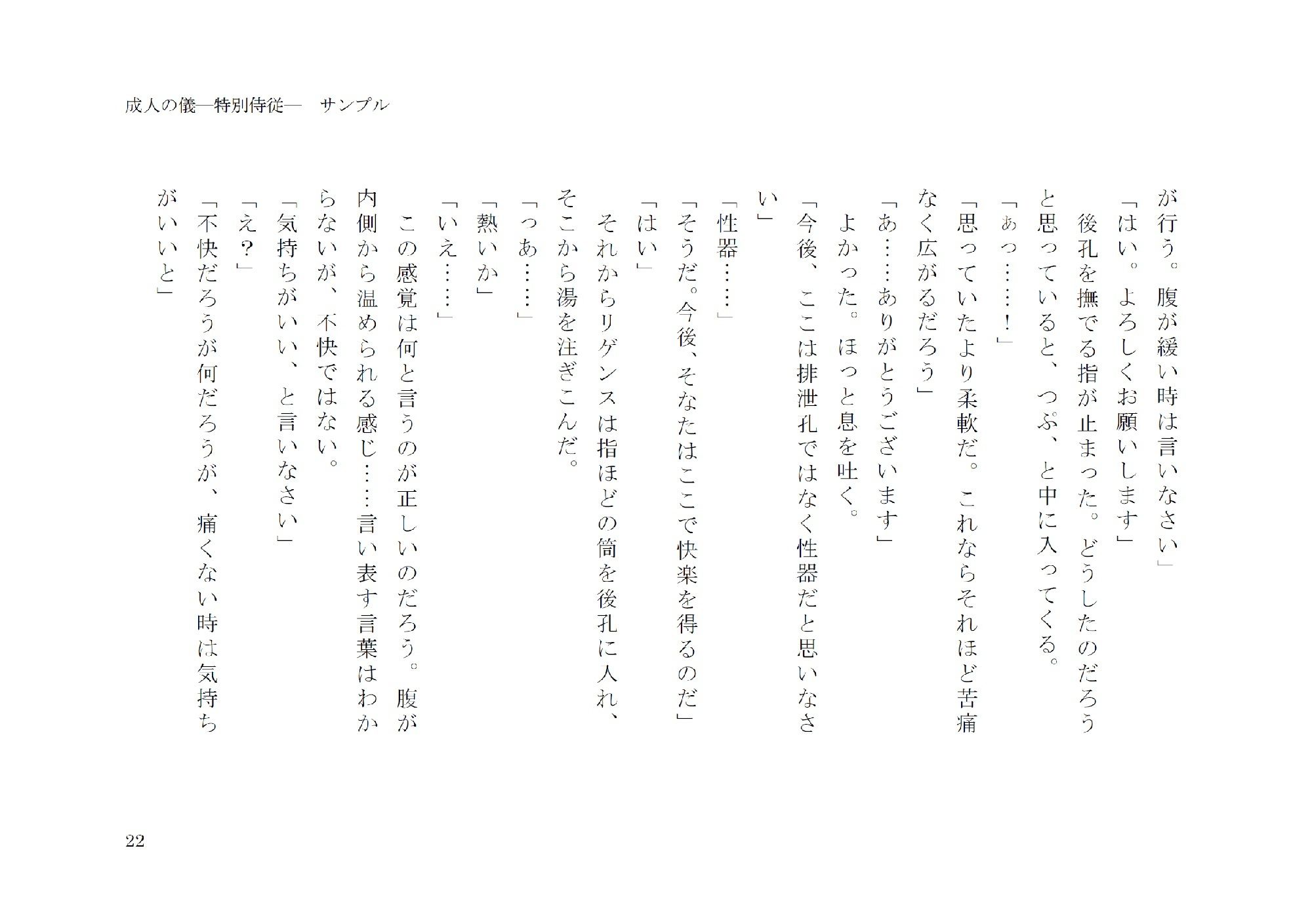 試し読み 6