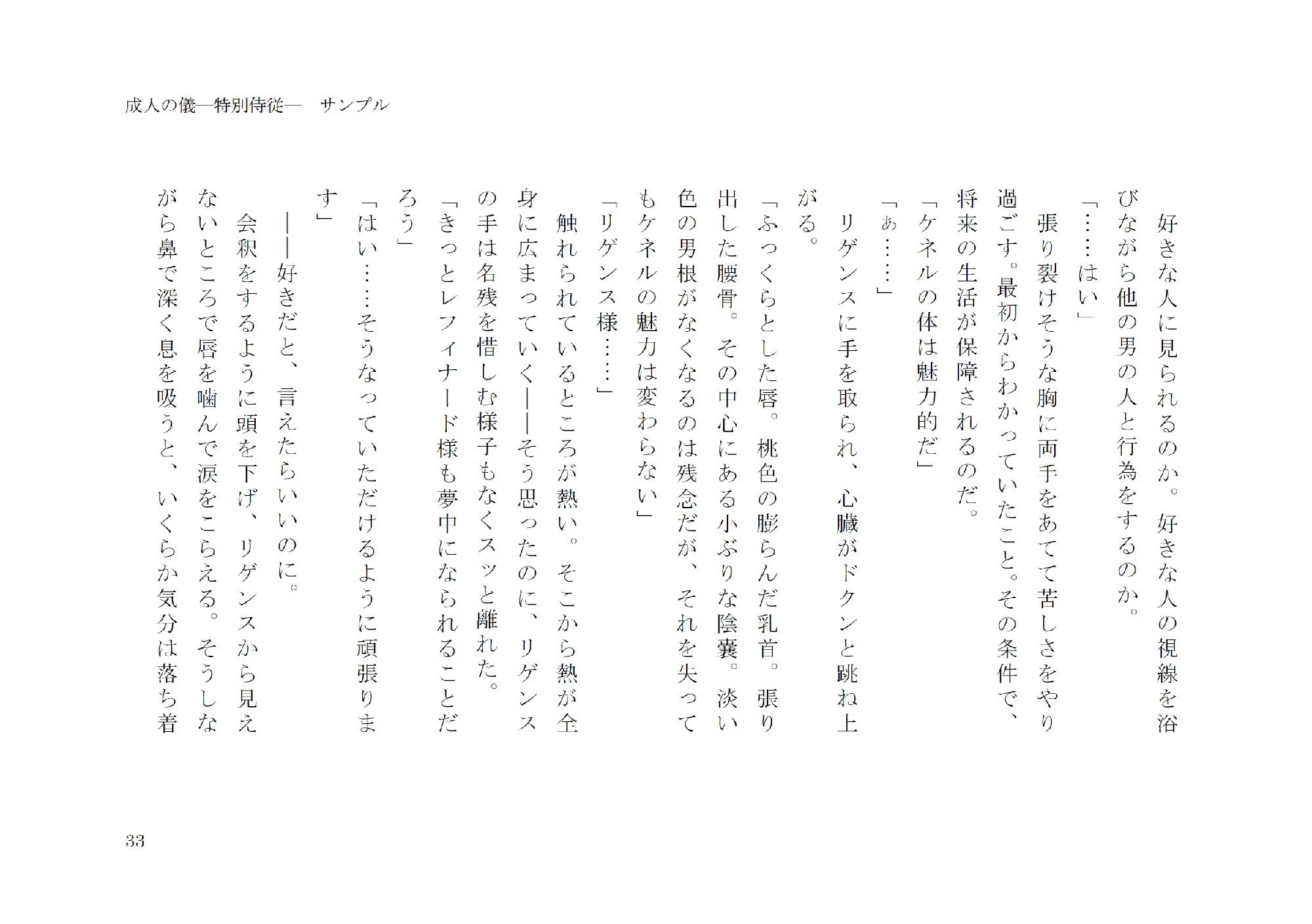 試し読み 7