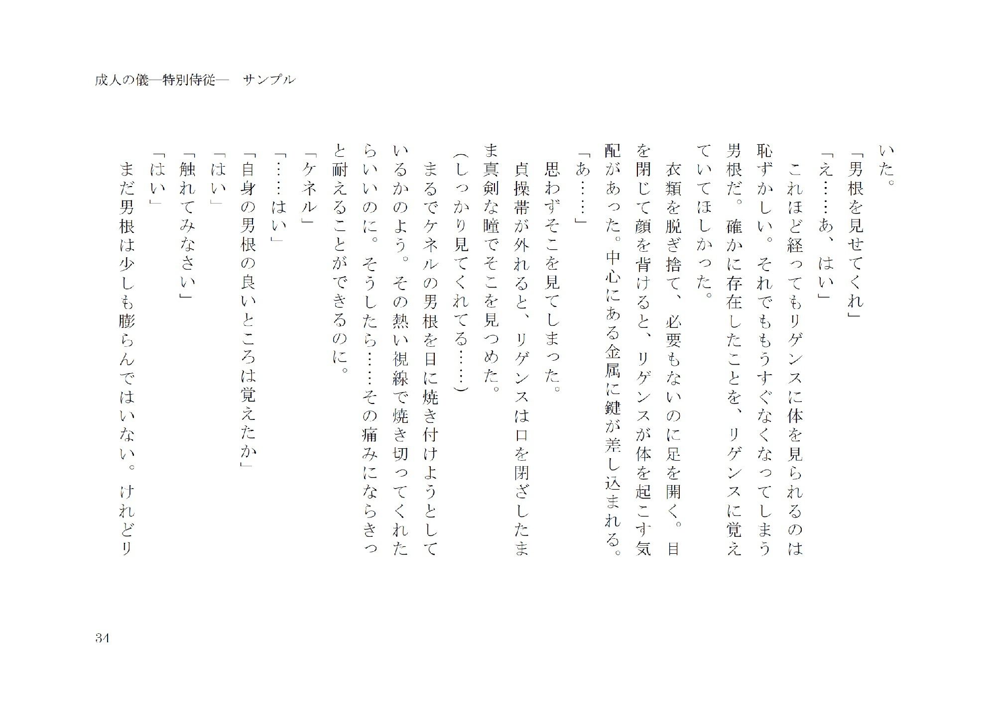 試し読み 8