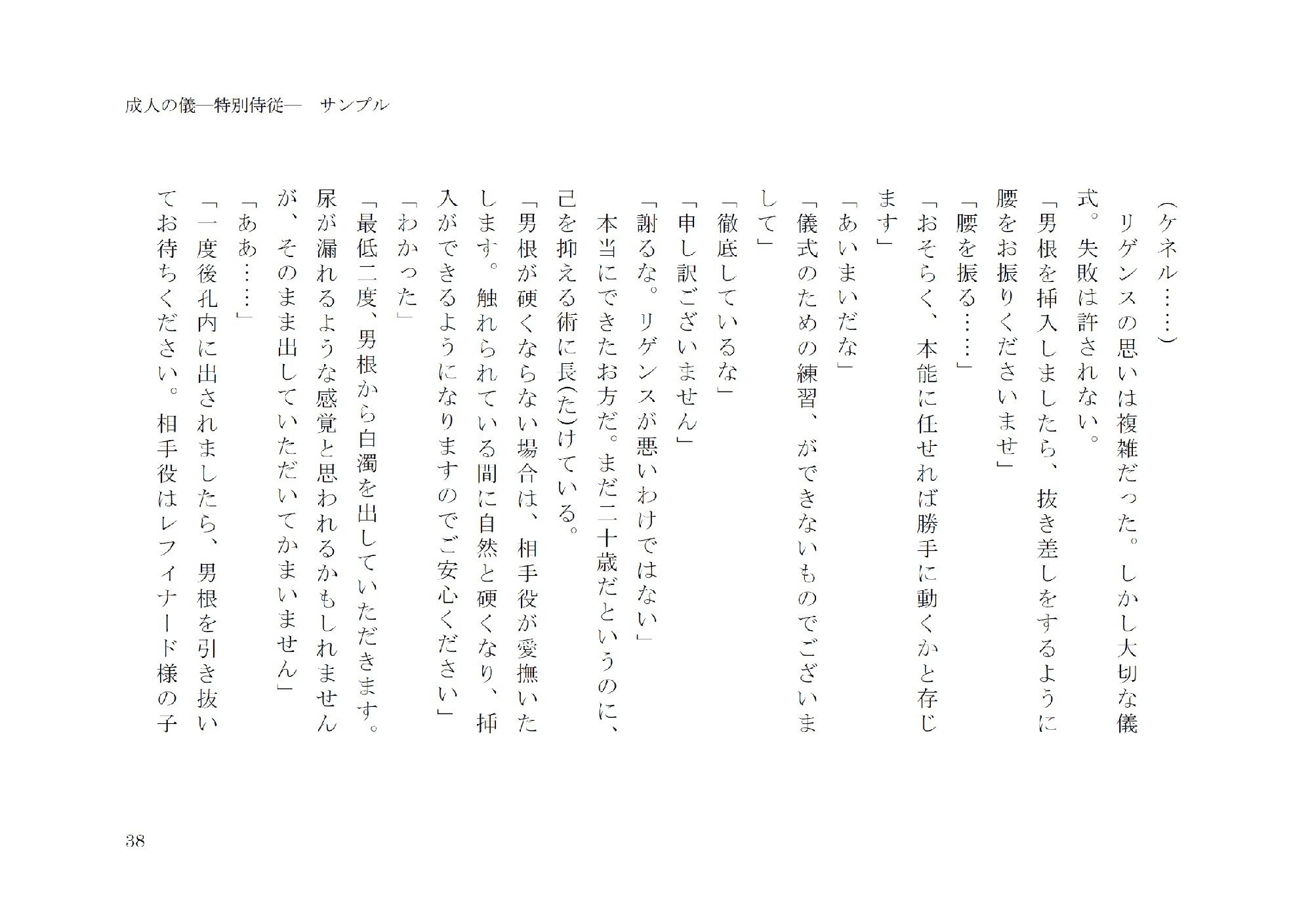試し読み 10