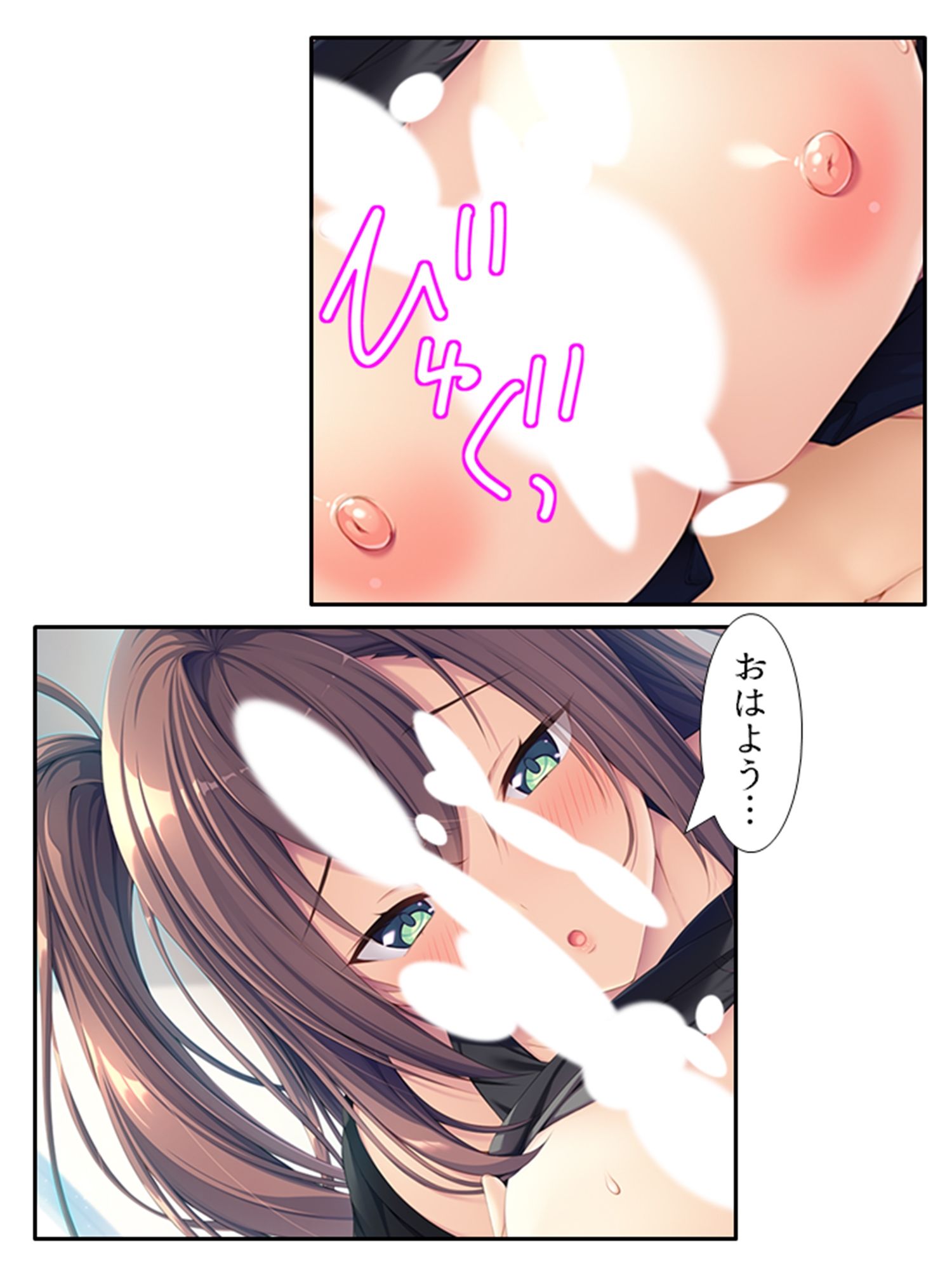 試し読み 8