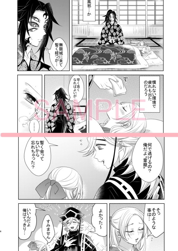 試し読み 4