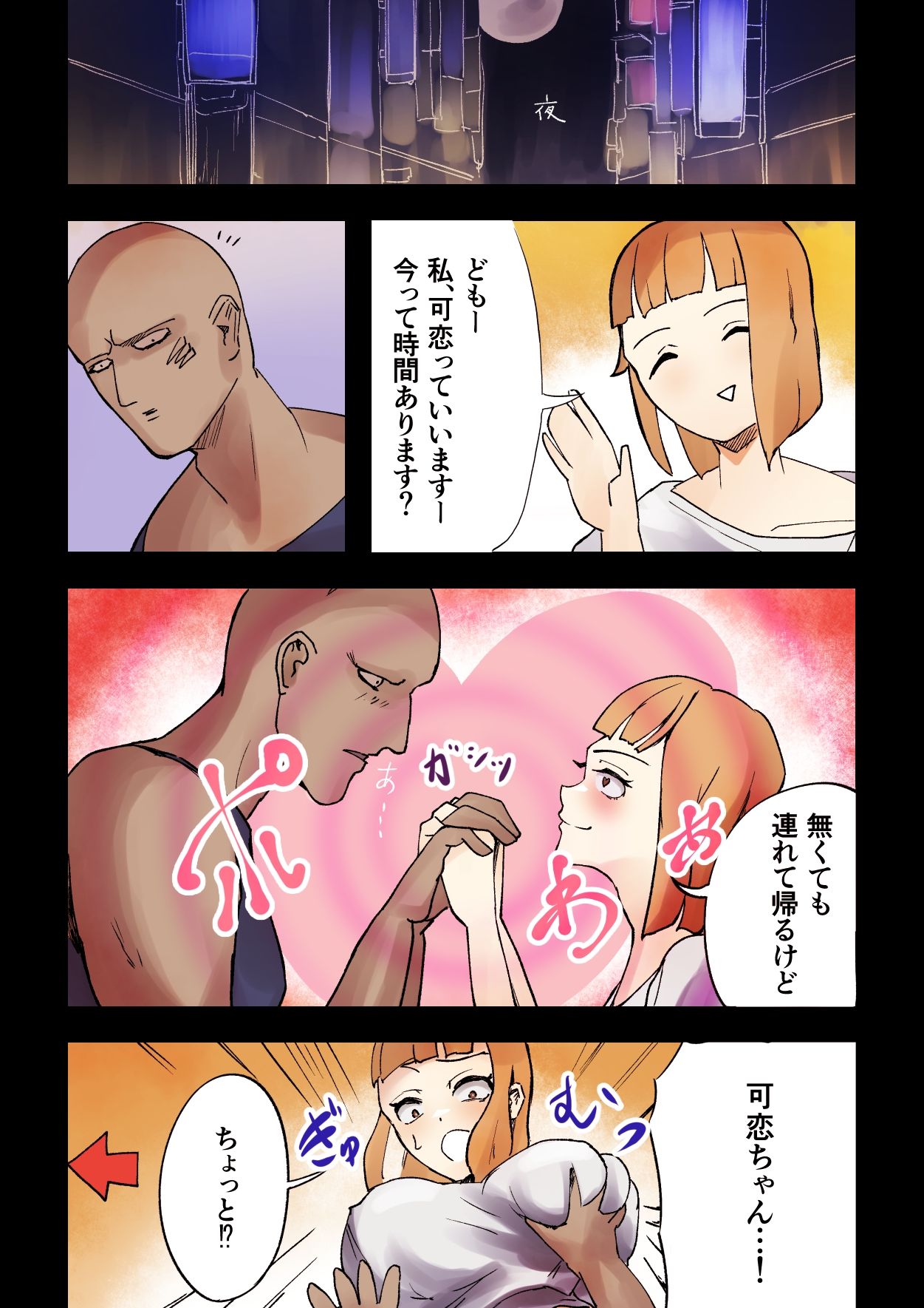 試し読み 6