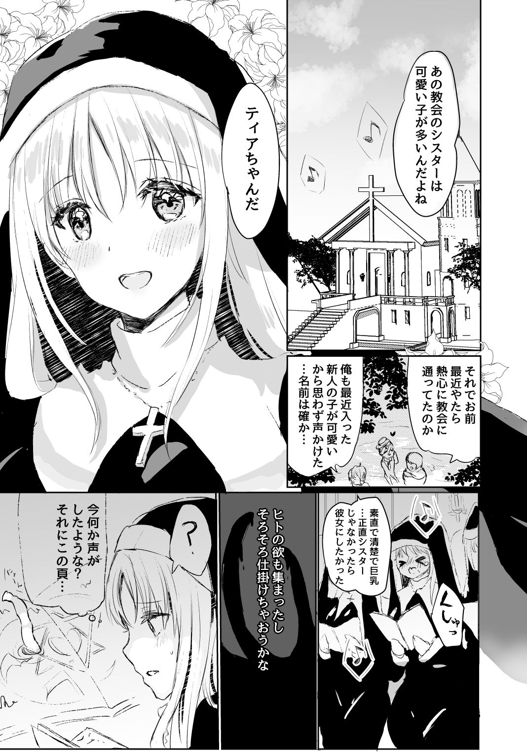 試し読み 1