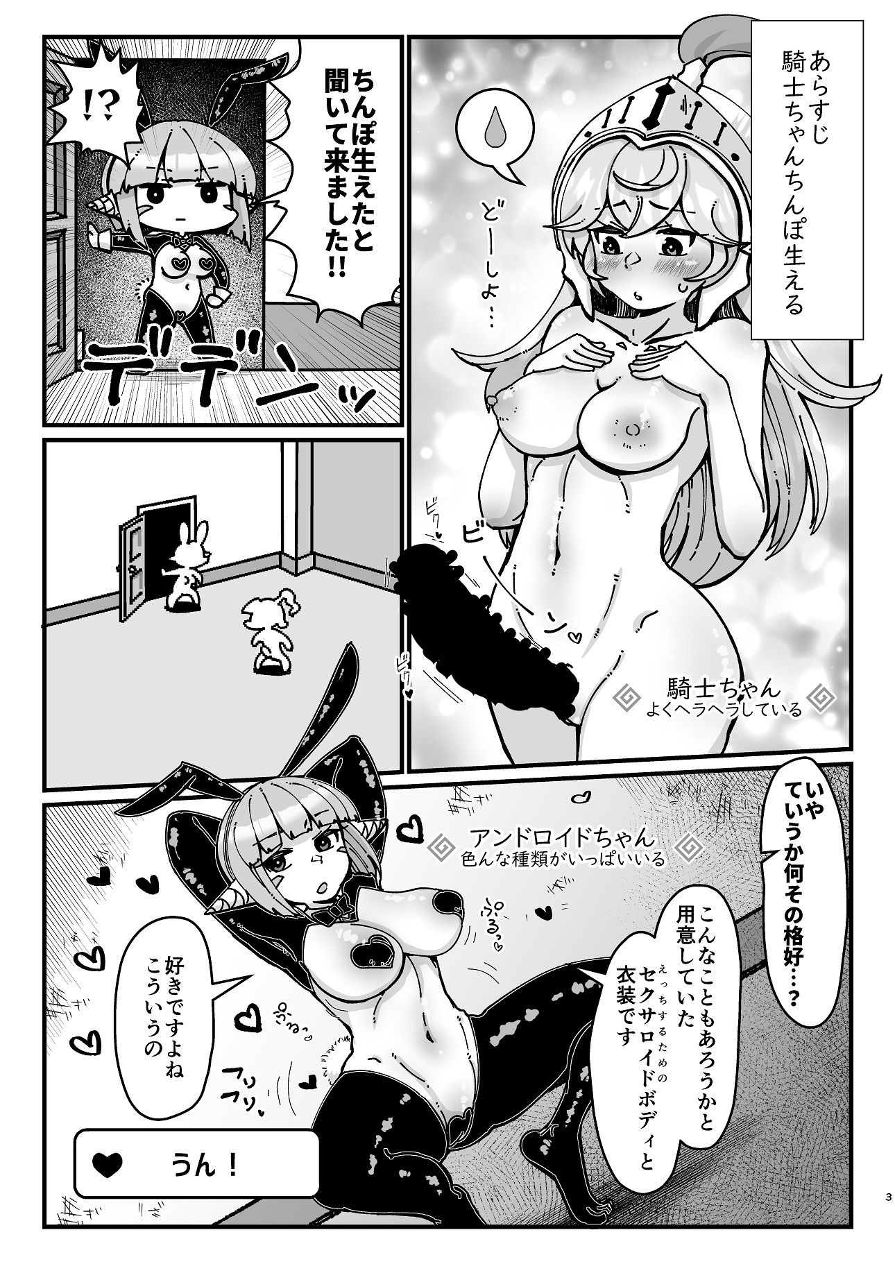 試し読み 2