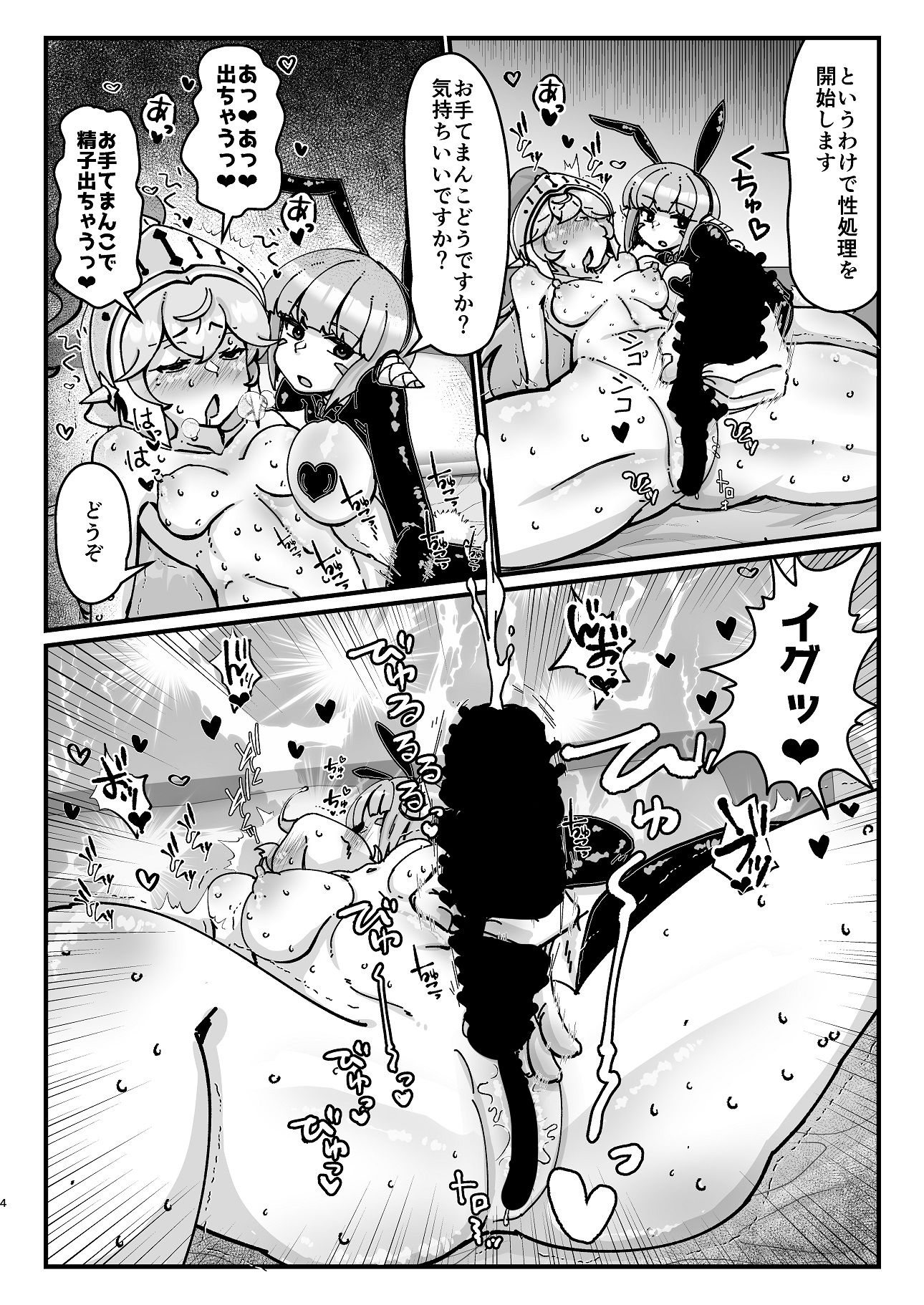 試し読み 3