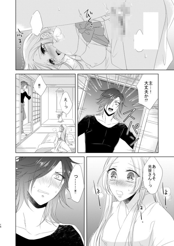 試し読み 4