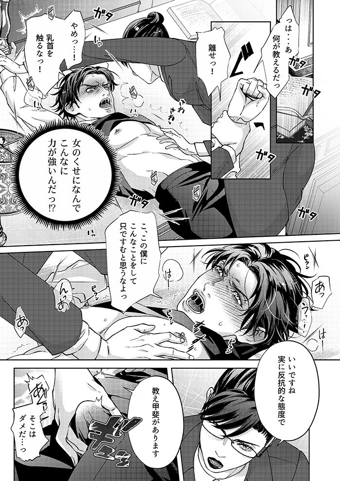 試し読み 4