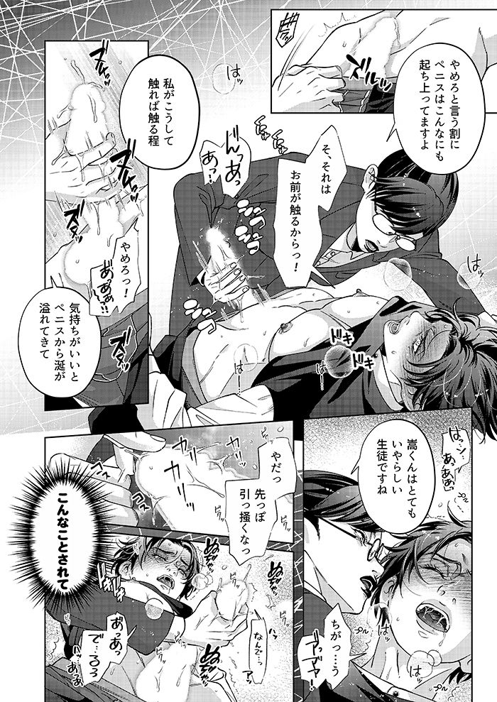 試し読み 5