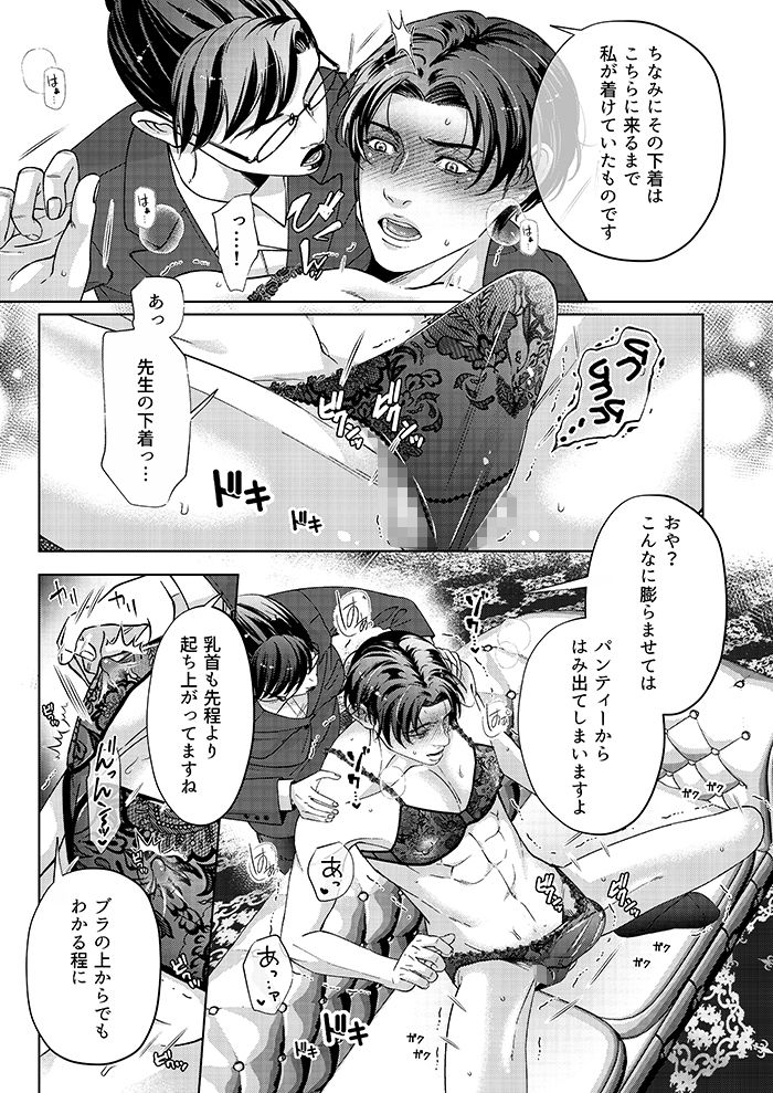 試し読み 6