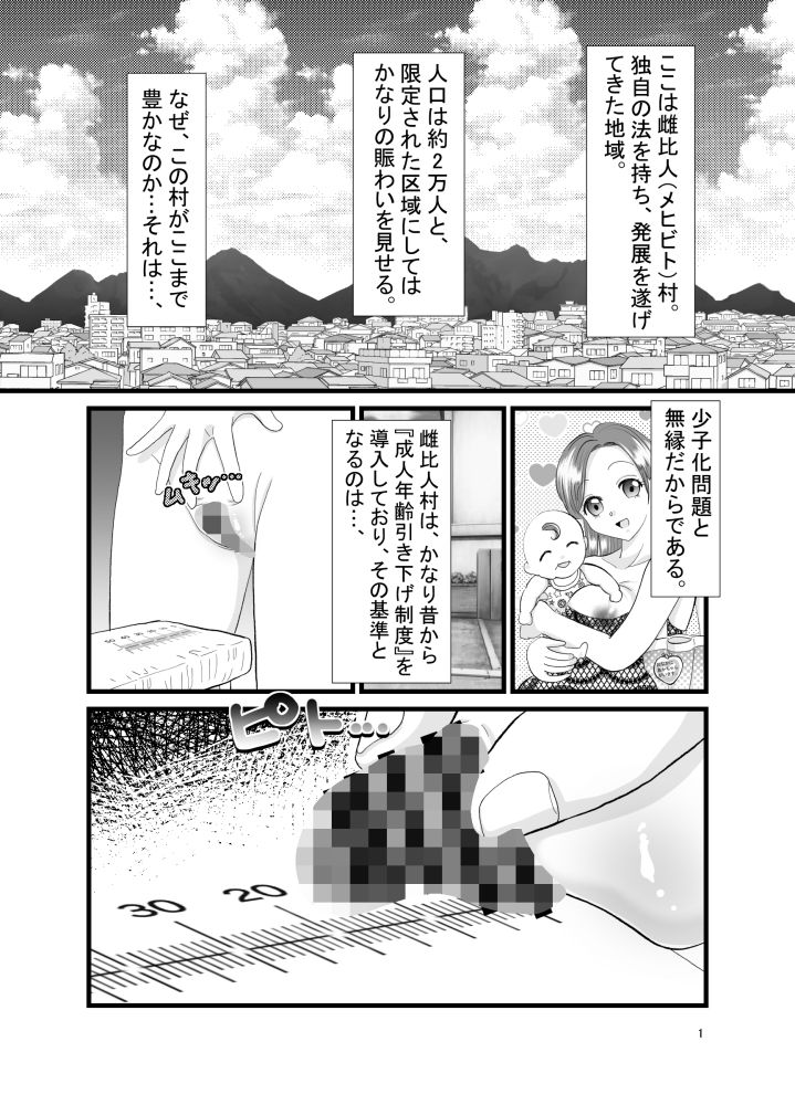 試し読み 1