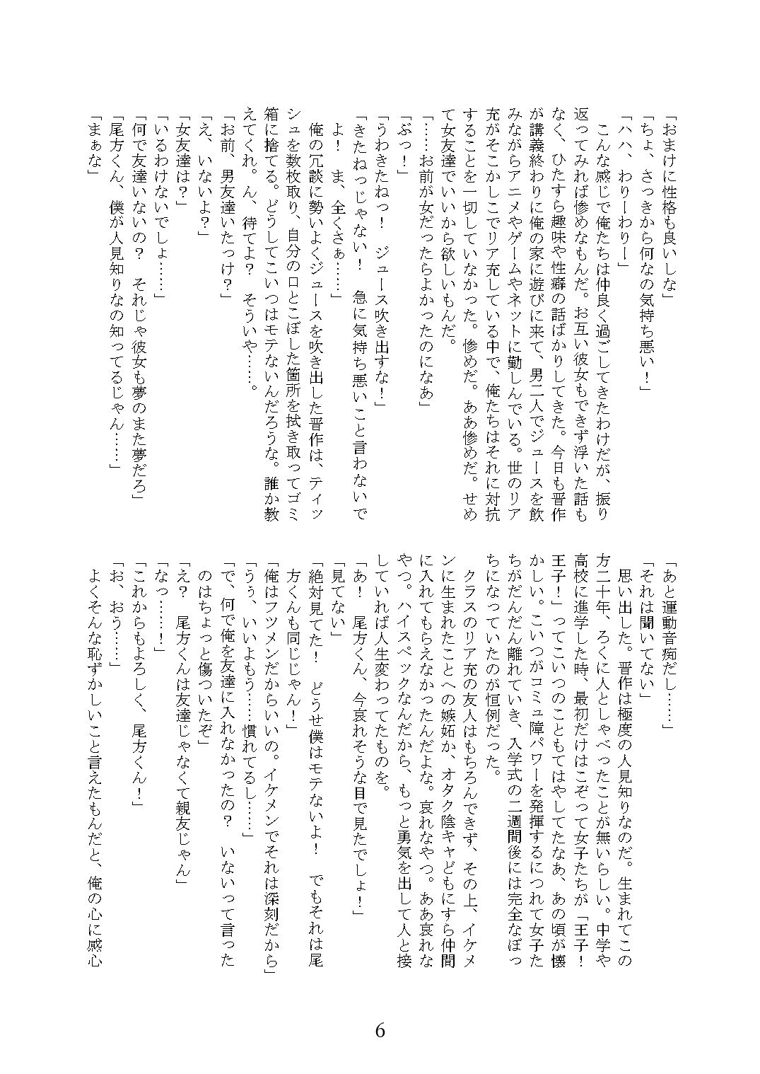 試し読み 4