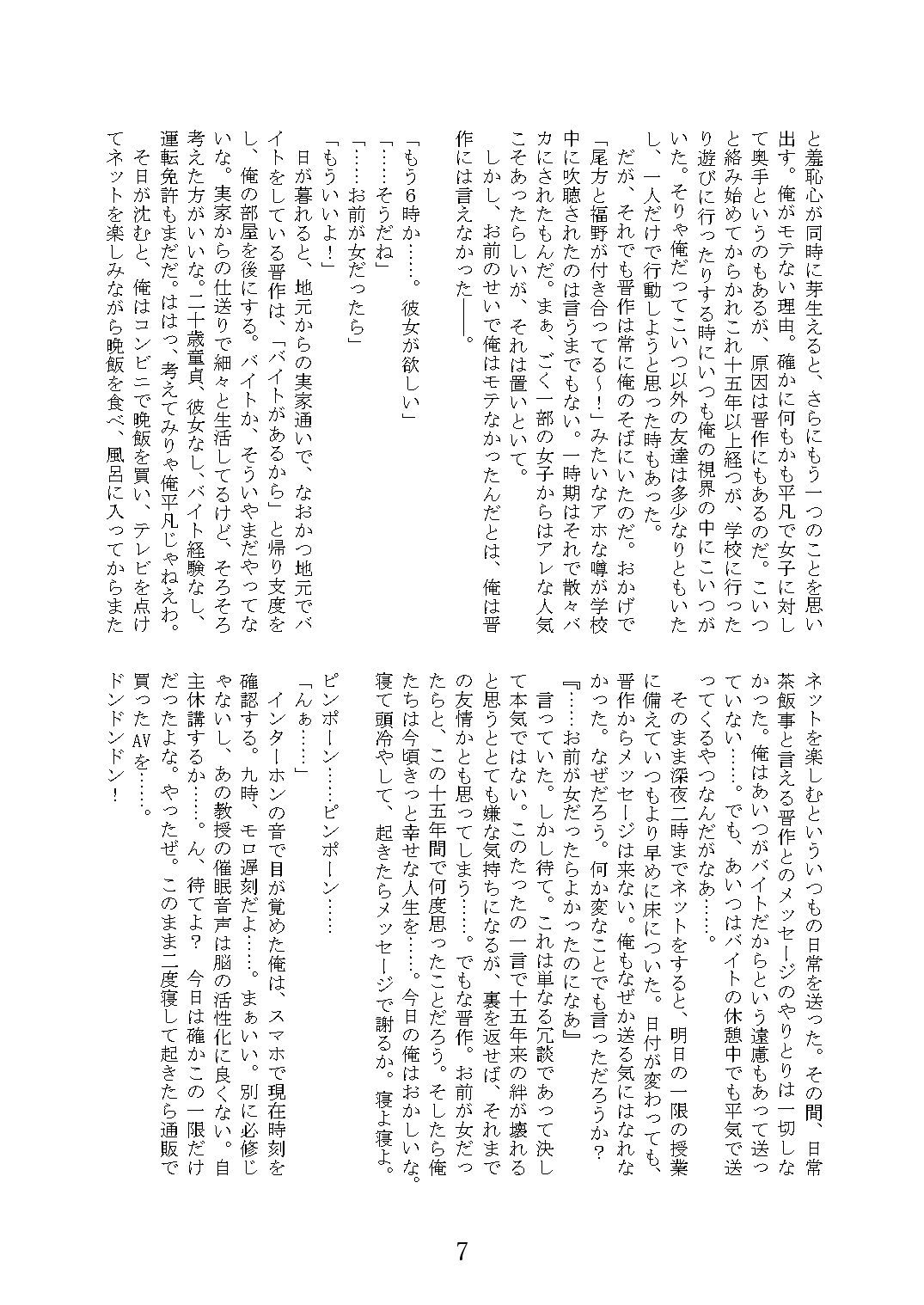 試し読み 5