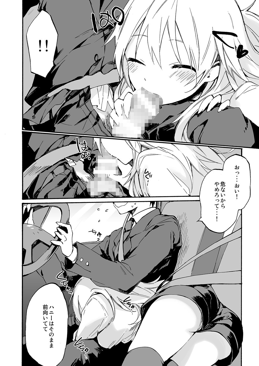 試し読み 9