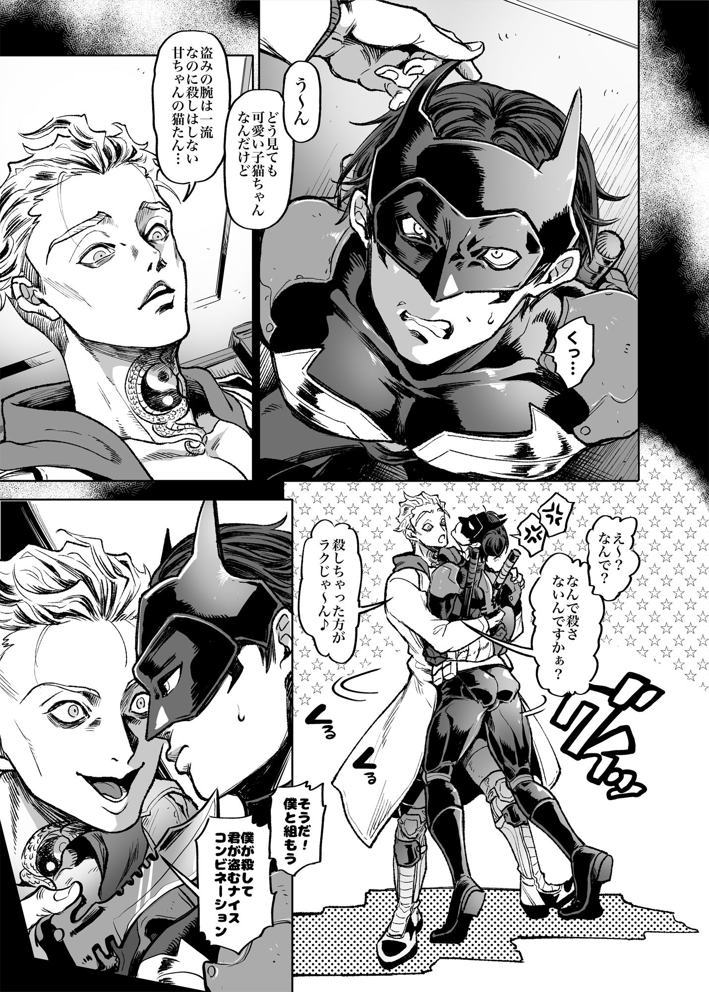 試し読み 3