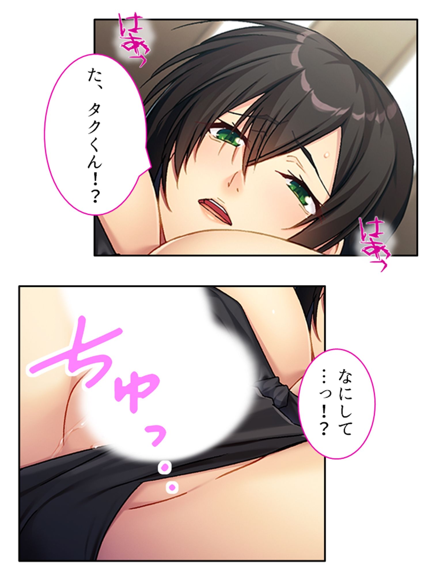 試し読み 5
