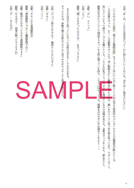 試し読み 6
