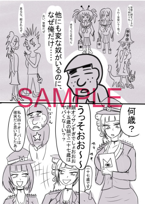 試し読み 7