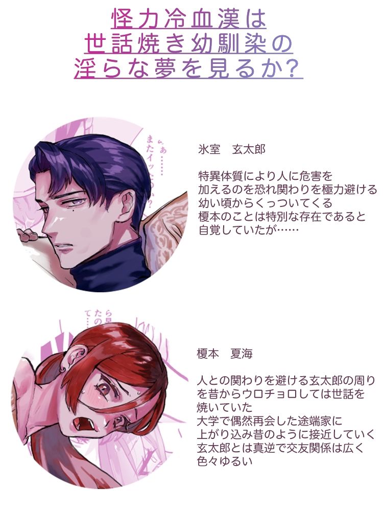 試し読み 10