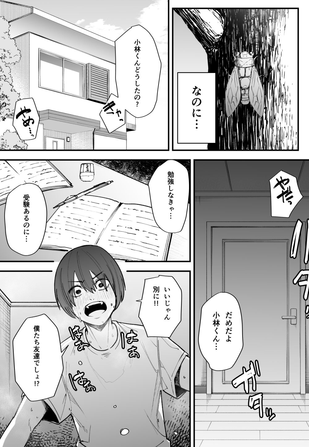 試し読み 5