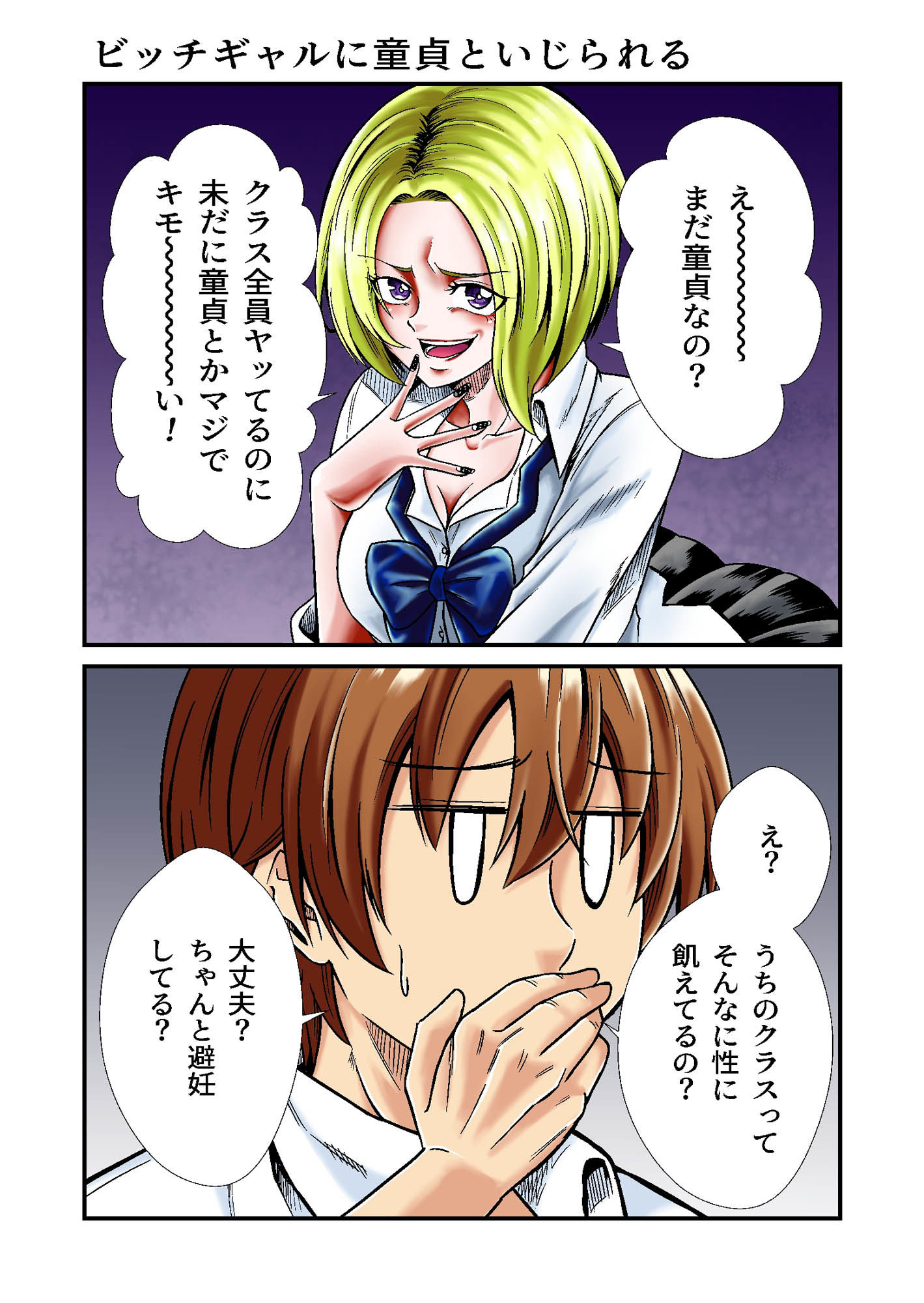 試し読み 2